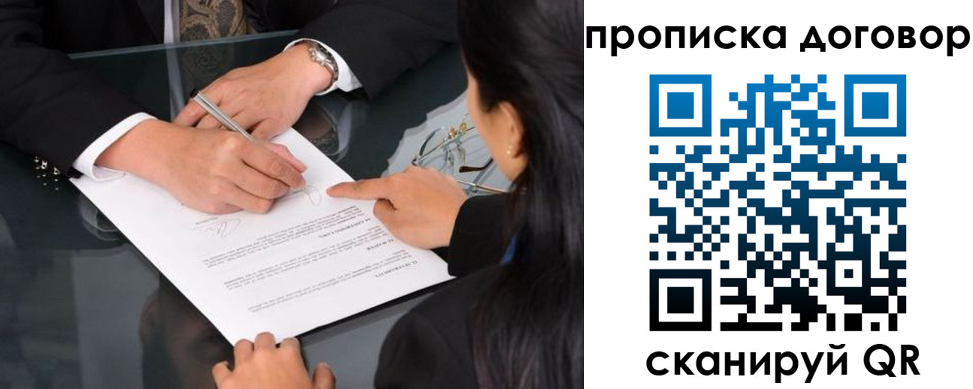 временная регистрация для школы в Сызрани