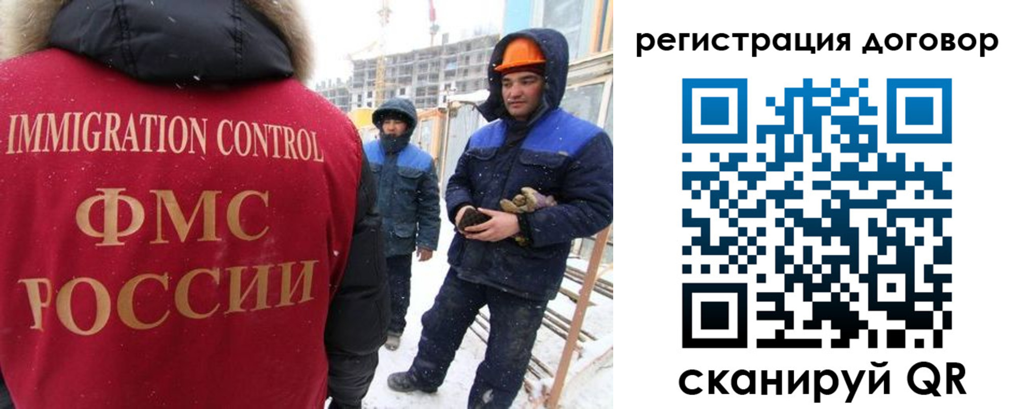 временная регистрация законно в Сызрани