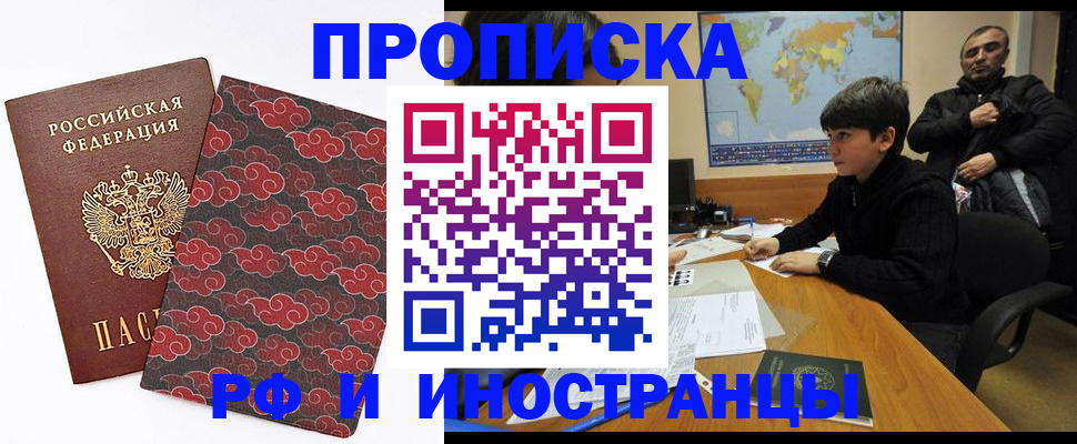 временная регистрация недорого в Сызрани
