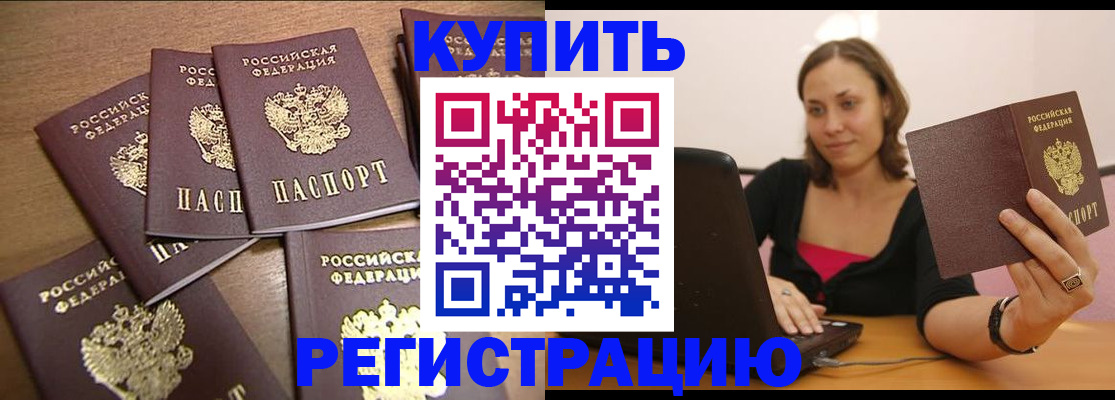 временная регистрация 2025 в Сызрани