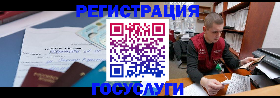 прописка штамп в Сызрани