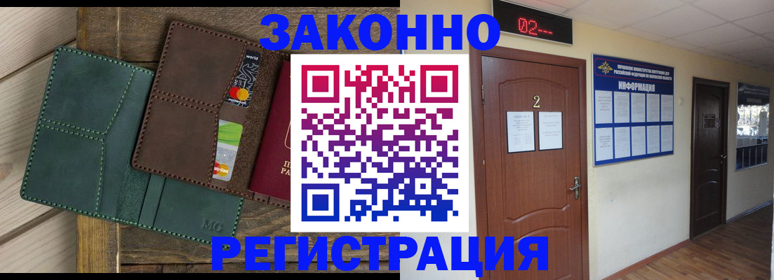 временная регистрация надежно в Сызрани