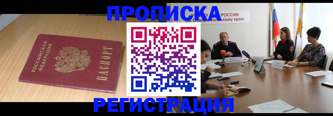 прописка для кредита в Сызрани