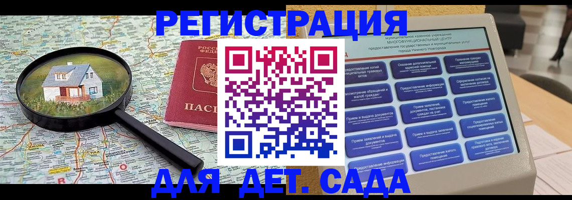 купить прописку в Сызрани