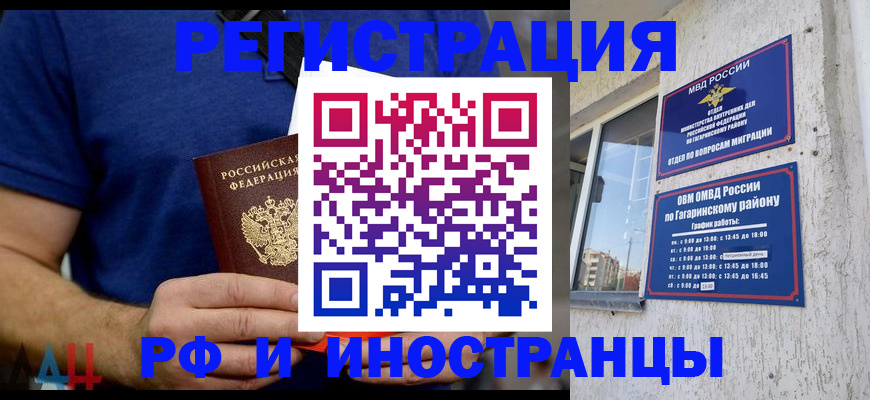 прописка иностранных граждан в Сызрани