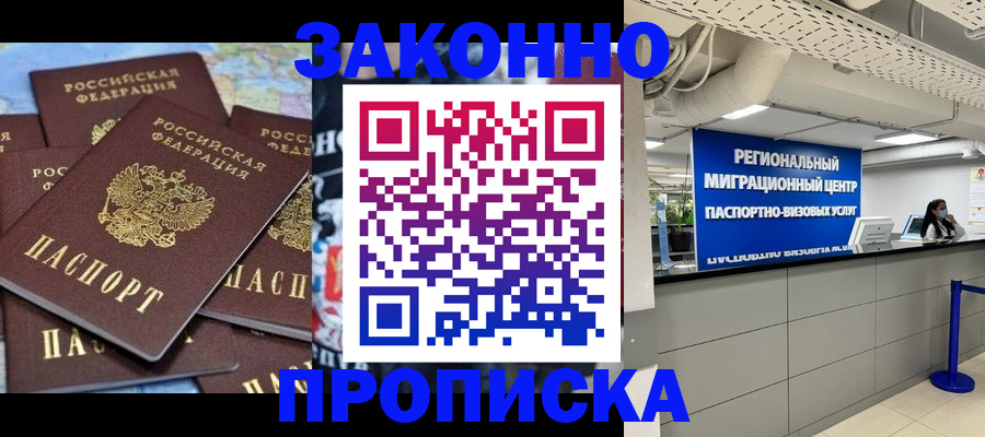 временная регистрация поиск в Сызрани