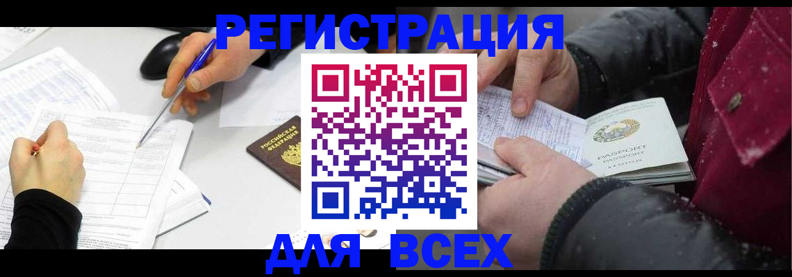 миграционный учет в Сызрани