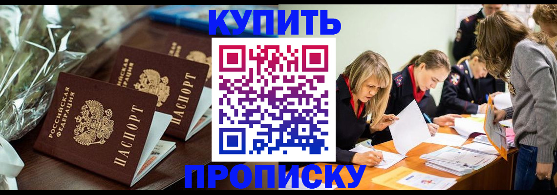 временная регистрация для школы в Сызрани